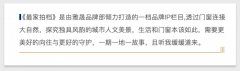 品牌 | 高层门窗 《最家拍档》第二季 第一期 宜宾